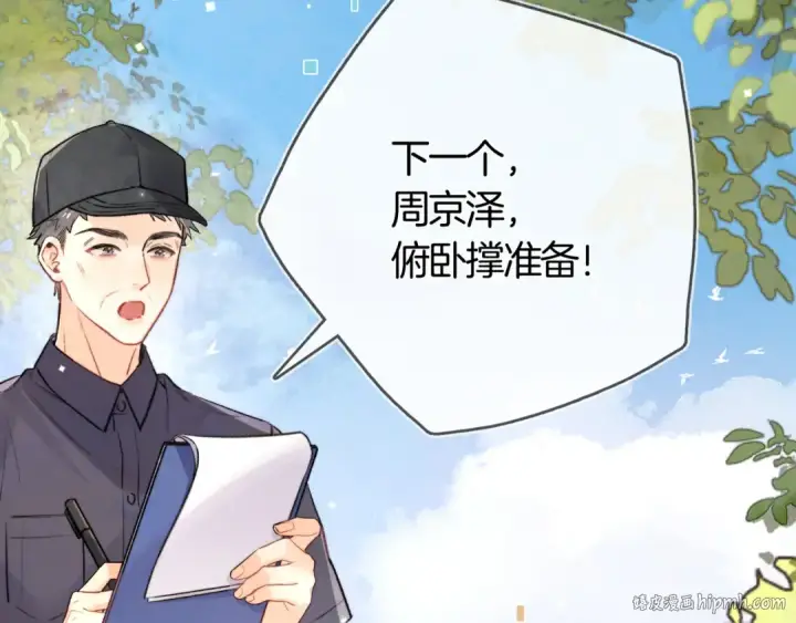 漫画《告白》第七十八话 爱情的滋味第56张图