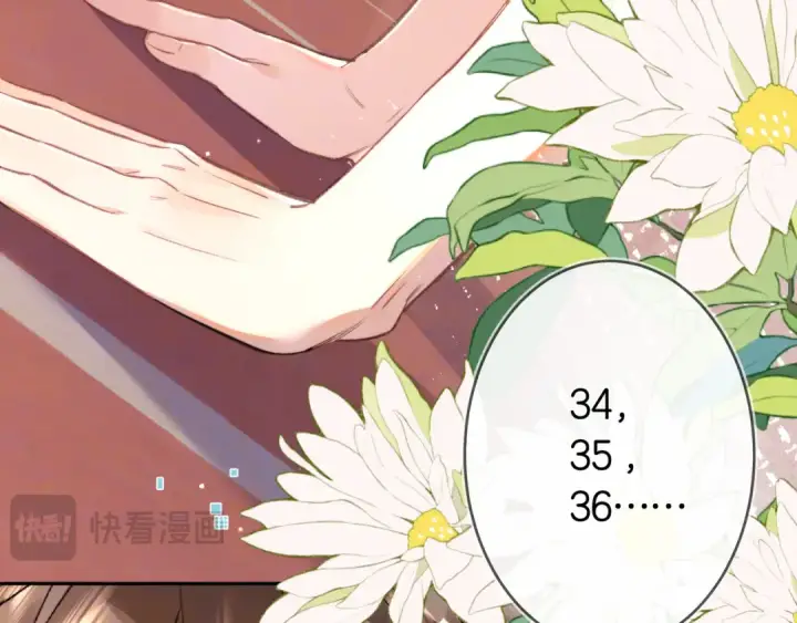 漫画《告白》第七十八话 爱情的滋味第61张图
