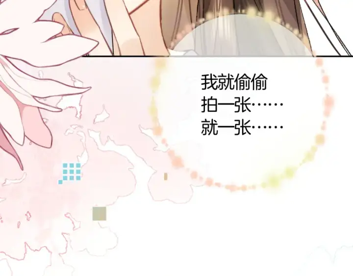 漫画《告白》第七十八话 爱情的滋味第63张图