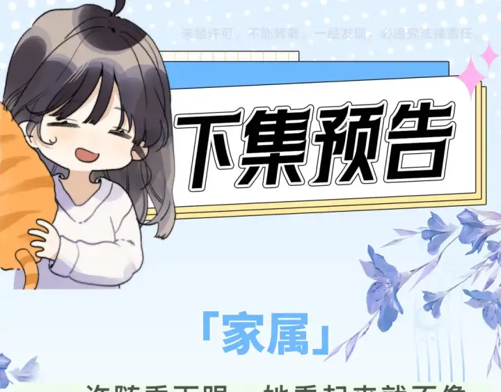 漫画《告白》第七十八话 爱情的滋味第70张图