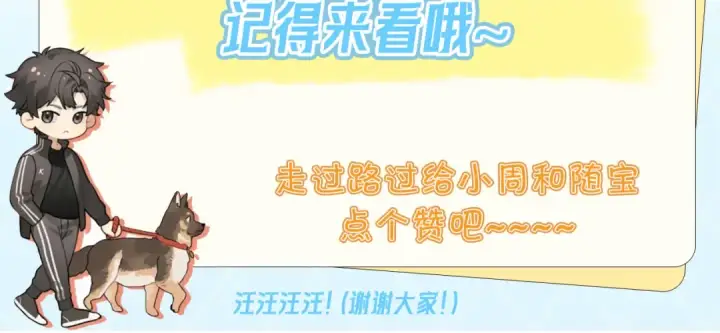 漫画《告白》第七十八话 爱情的滋味第73张图