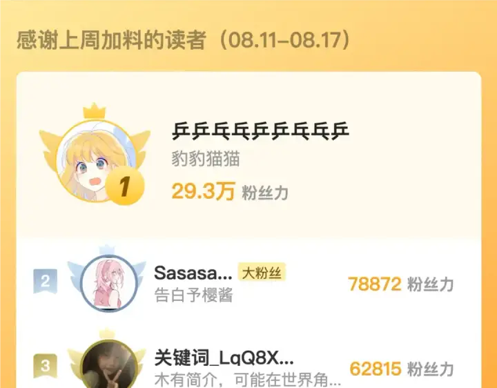 漫画《告白》第七十八话 爱情的滋味第74张图