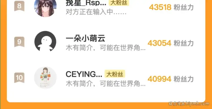 漫画《告白》第七十八话 爱情的滋味第76张图