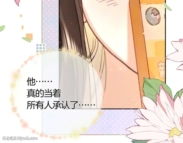 漫画《告白》第七十九话 报告教官，我女朋友！第16张图