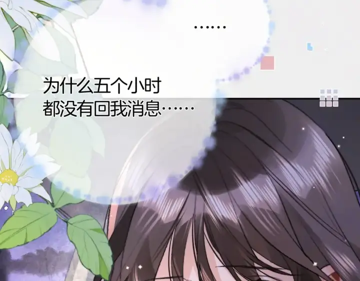 漫画《告白》第八十话 盛南洲的生日会第12张图