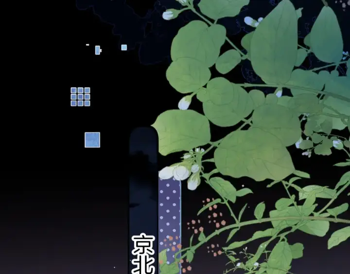 漫画《告白》第八十话 盛南洲的生日会第14张图