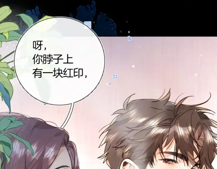 漫画《告白》第八十话 盛南洲的生日会第21张图