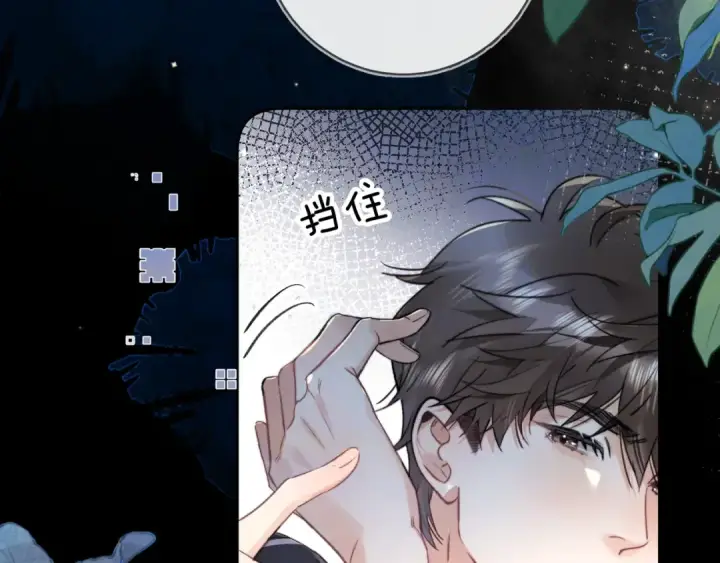 漫画《告白》第八十话 盛南洲的生日会第23张图