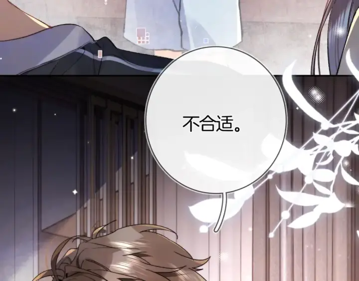 漫画《告白》第八十话 盛南洲的生日会第27张图