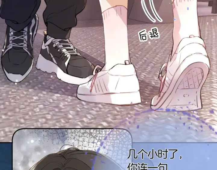 漫画《告白》第八十话 盛南洲的生日会第31张图