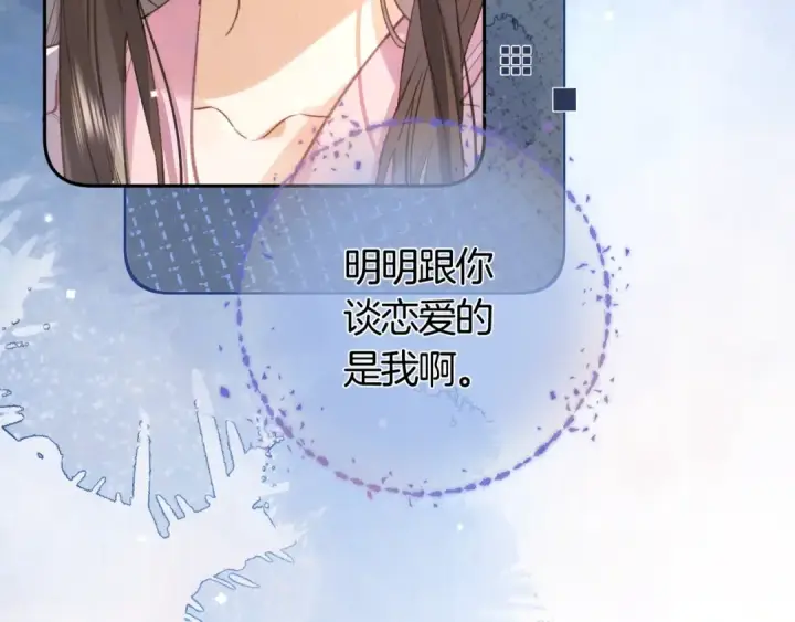 漫画《告白》第八十话 盛南洲的生日会第33张图