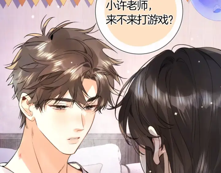漫画《告白》第八十话 盛南洲的生日会第36张图
