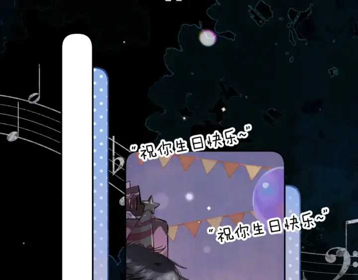 漫画《告白》第八十话 盛南洲的生日会第43张图