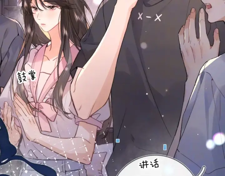 漫画《告白》第八十话 盛南洲的生日会第46张图