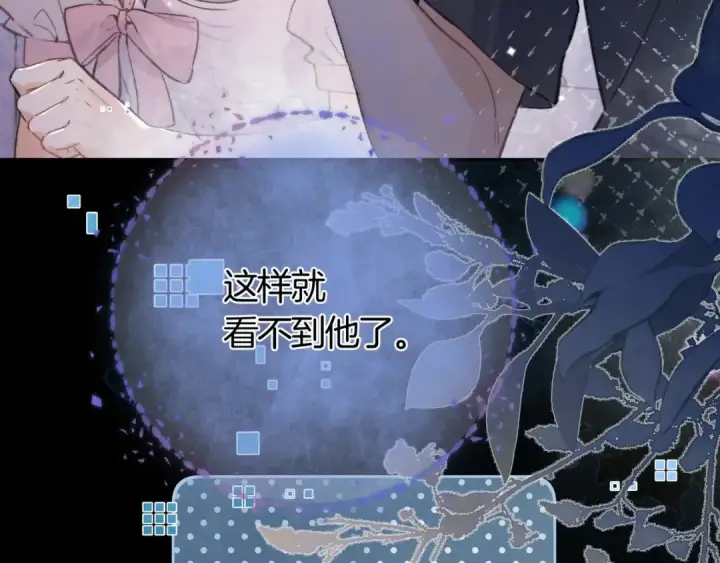 漫画《告白》第八十话 盛南洲的生日会第49张图