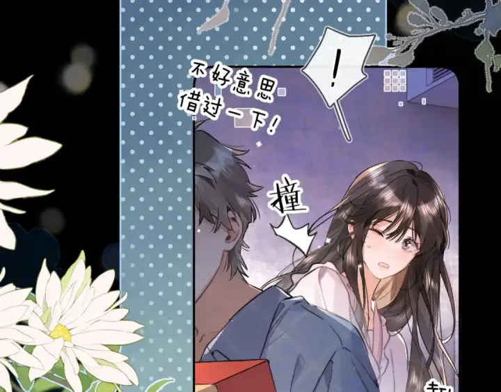 漫画《告白》第八十话 盛南洲的生日会第50张图