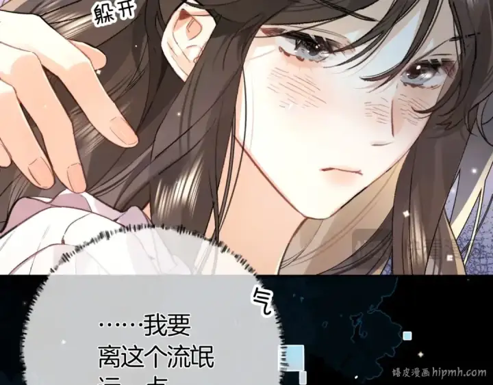 漫画《告白》第八十话 盛南洲的生日会第56张图
