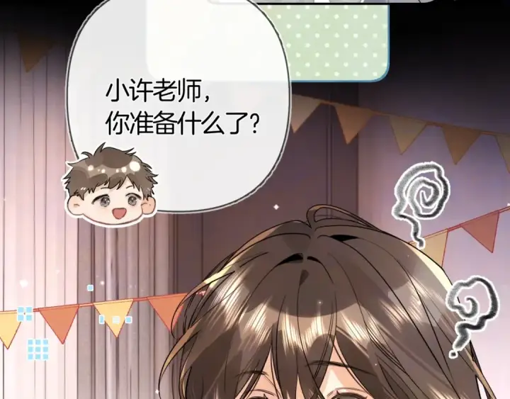 漫画《告白》第八十话 盛南洲的生日会第59张图