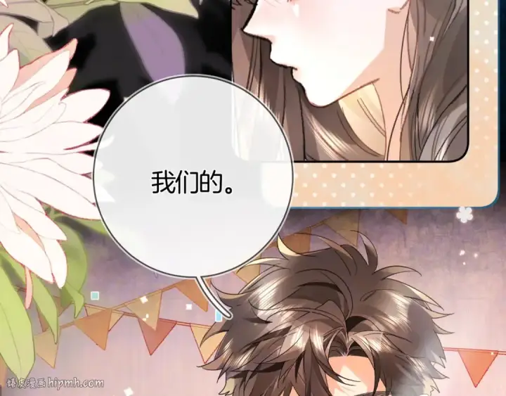 漫画《告白》第八十话 盛南洲的生日会第64张图