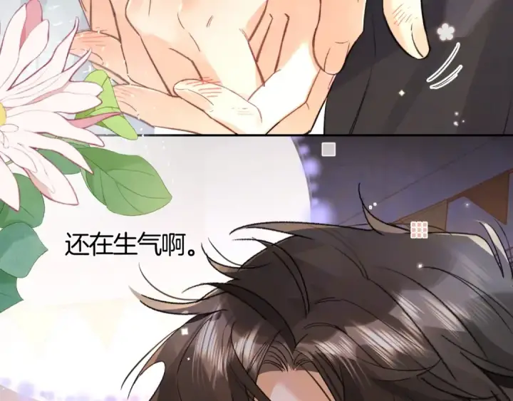 漫画《告白》第八十话 盛南洲的生日会第68张图