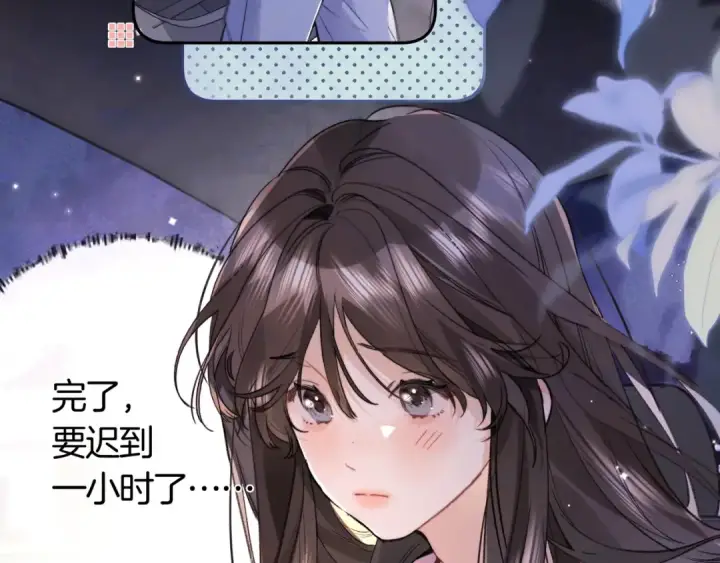 漫画《告白》第八十话 盛南洲的生日会第7张图