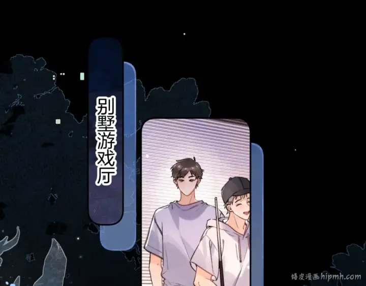 漫画《告白》第八十话 盛南洲的生日会第72张图