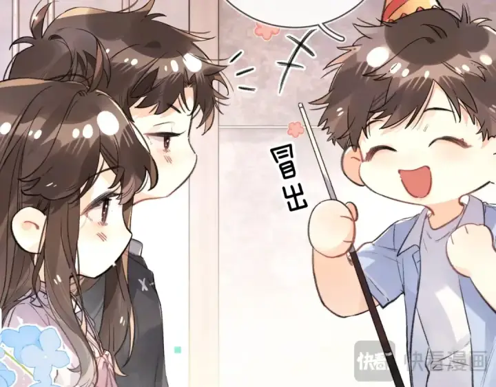 漫画《告白》第八十话 盛南洲的生日会第76张图