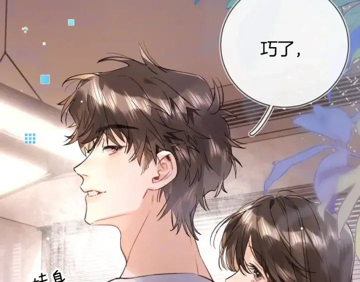 漫画《告白》第八十话 盛南洲的生日会第79张图
