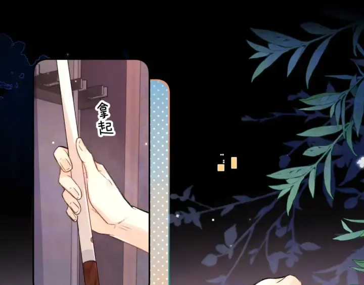 漫画《告白》第八十话 盛南洲的生日会第83张图