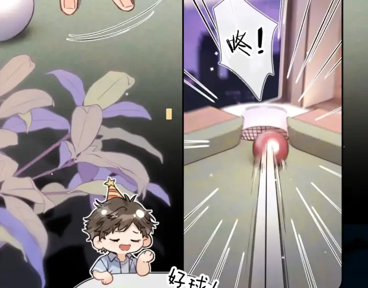 漫画《告白》第八十话 盛南洲的生日会第86张图