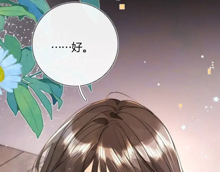 漫画《告白》第八十话 盛南洲的生日会第91张图