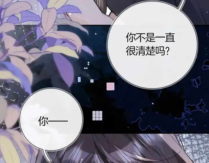 漫画《告白》第八十一话 怎么都好看第12张图
