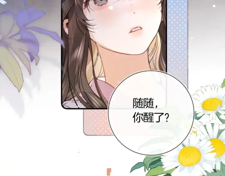 漫画《告白》第八十一话 怎么都好看第19张图