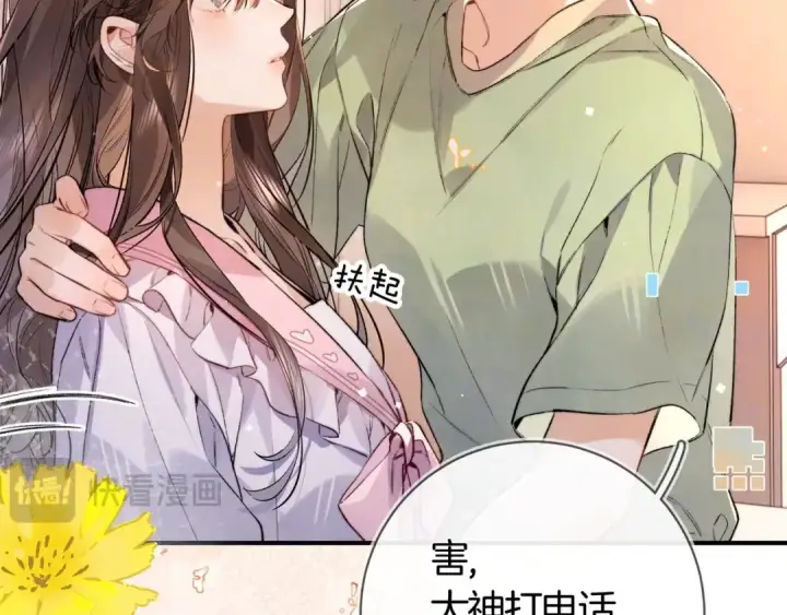 漫画《告白》第八十一话 怎么都好看第21张图