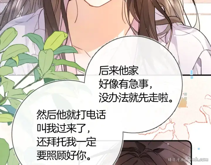 漫画《告白》第八十一话 怎么都好看第24张图