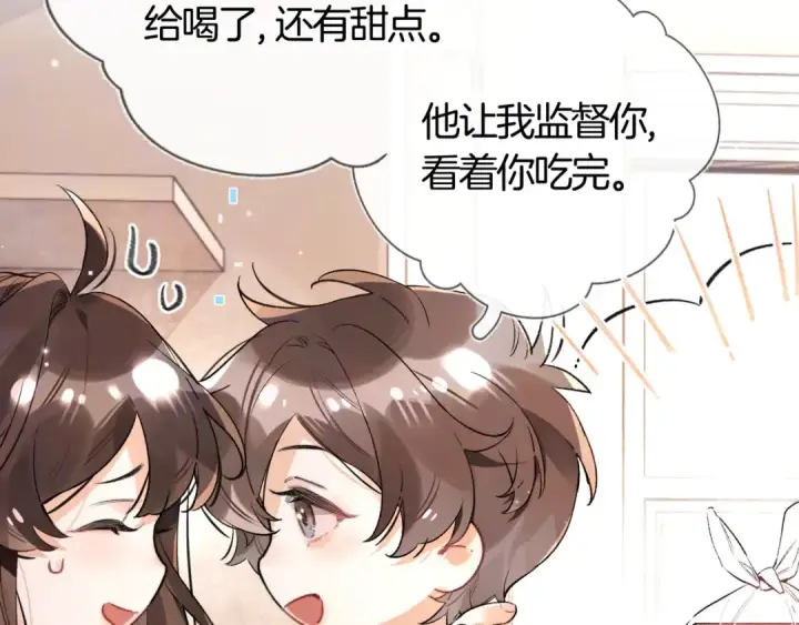 漫画《告白》第八十一话 怎么都好看第27张图