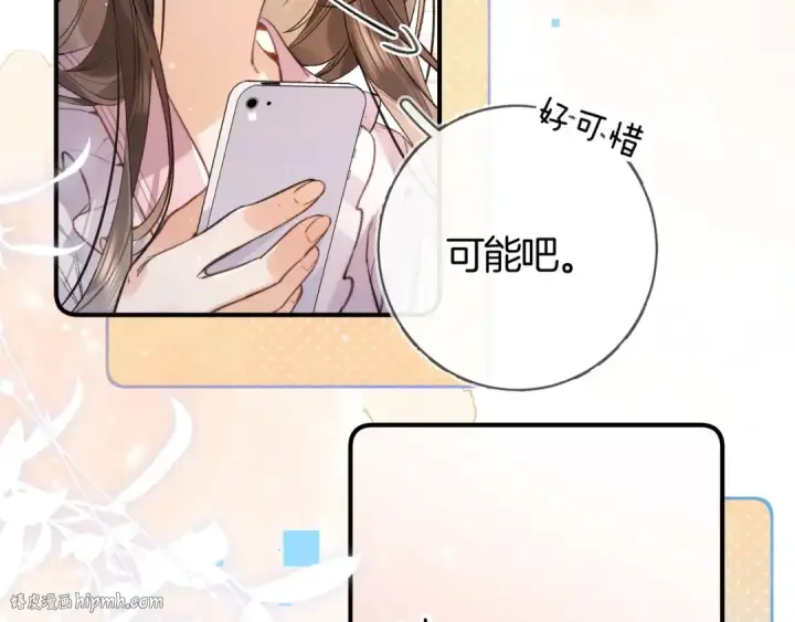 漫画《告白》第八十一话 怎么都好看第32张图