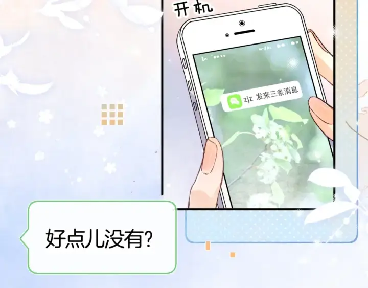 漫画《告白》第八十一话 怎么都好看第33张图