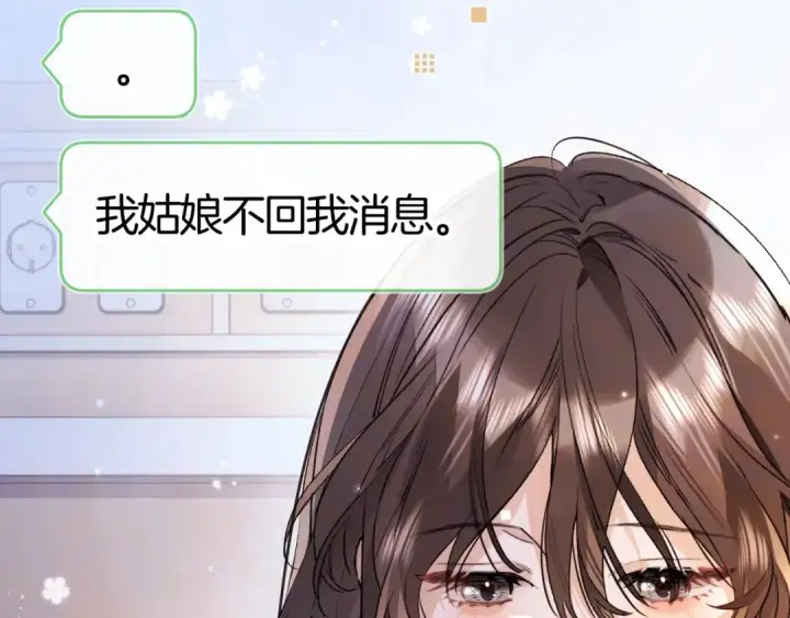 漫画《告白》第八十一话 怎么都好看第34张图