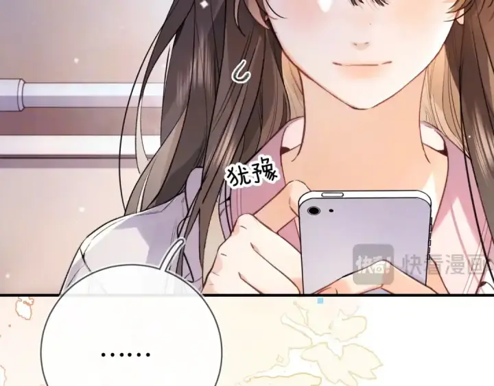 漫画《告白》第八十一话 怎么都好看第35张图