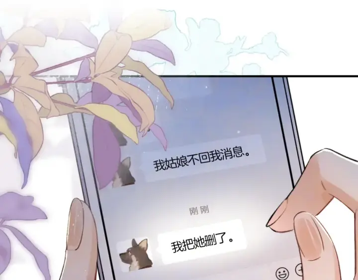 漫画《告白》第八十一话 怎么都好看第37张图