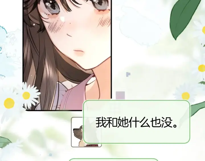 漫画《告白》第八十一话 怎么都好看第39张图