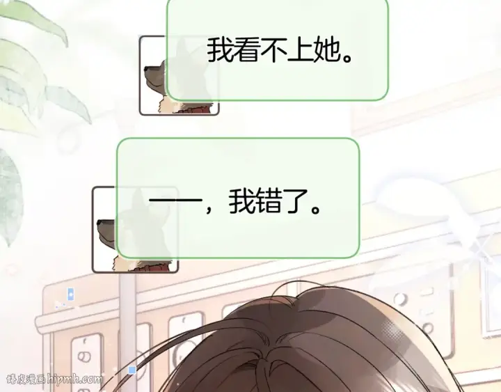 漫画《告白》第八十一话 怎么都好看第40张图