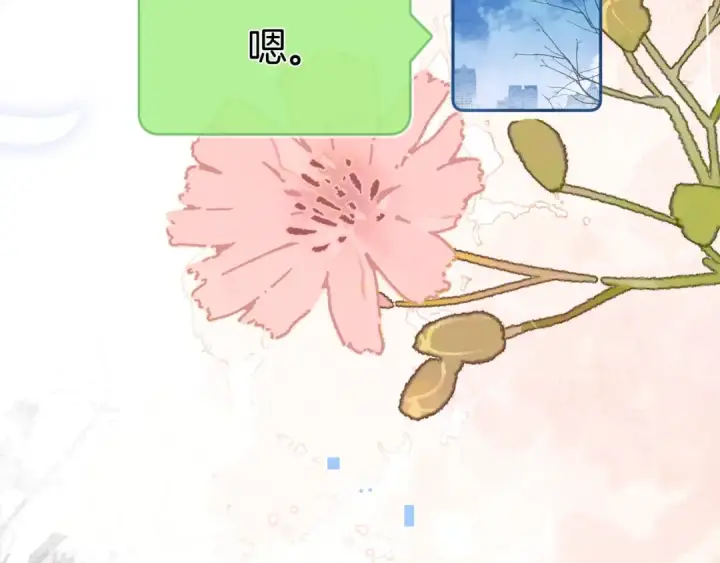 漫画《告白》第八十一话 怎么都好看第43张图