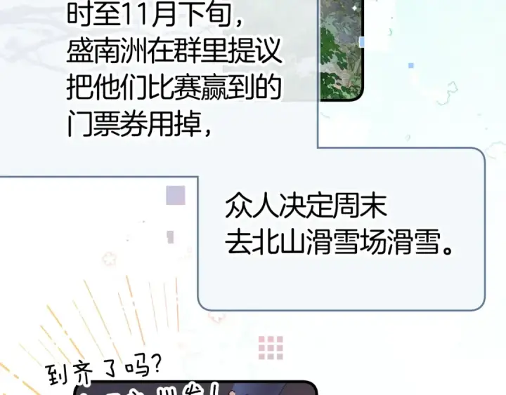 漫画《告白》第八十一话 怎么都好看第46张图