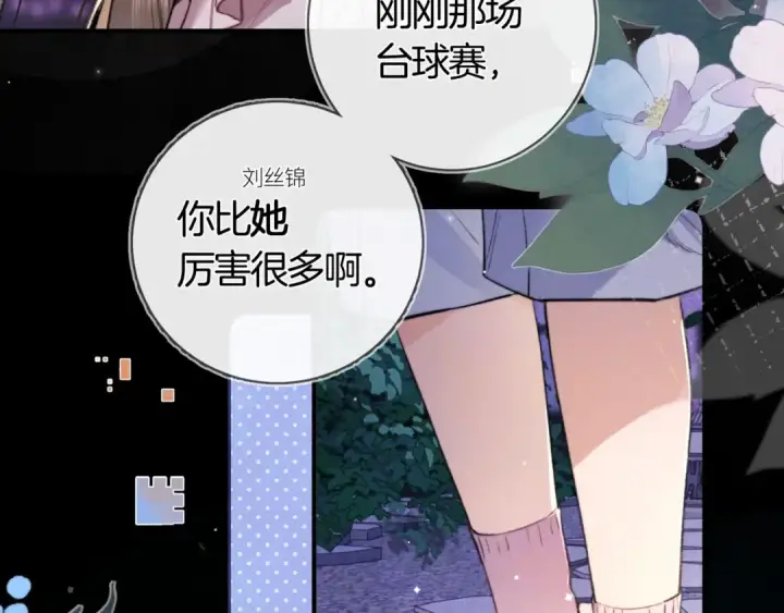 漫画《告白》第八十一话 怎么都好看第5张图