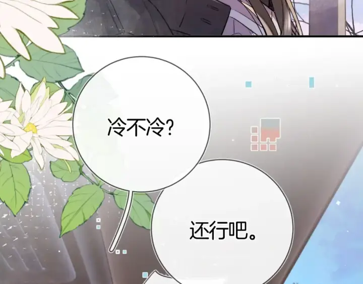 漫画《告白》第八十一话 怎么都好看第59张图