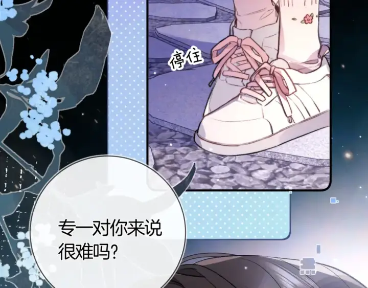 漫画《告白》第八十一话 怎么都好看第6张图