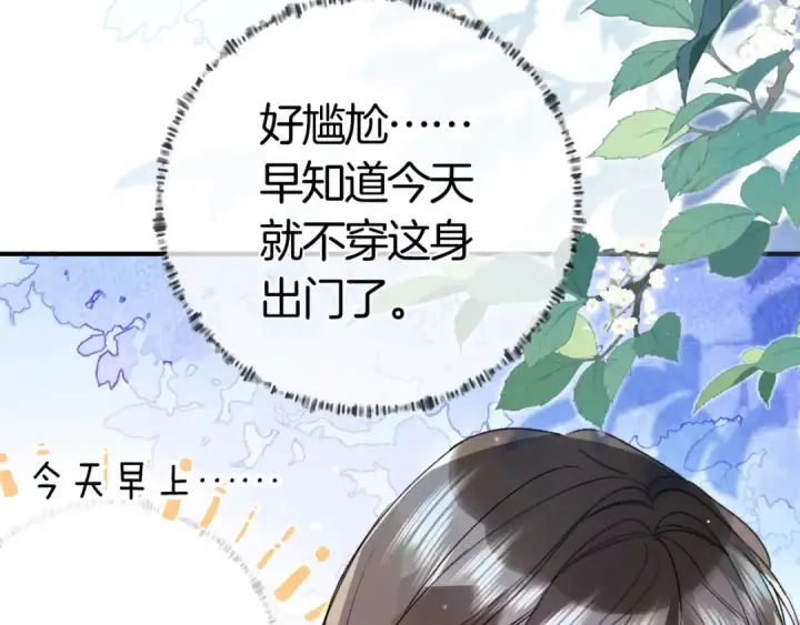 漫画《告白》第八十一话 怎么都好看第62张图