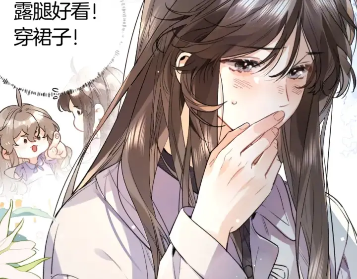 漫画《告白》第八十一话 怎么都好看第63张图